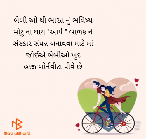 Post by સુરજબા ચૌહાણ આર્ય on 02-Jun-2025 06:19pm