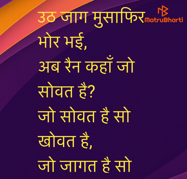 Hindi Quotes by Umakant : 111981574