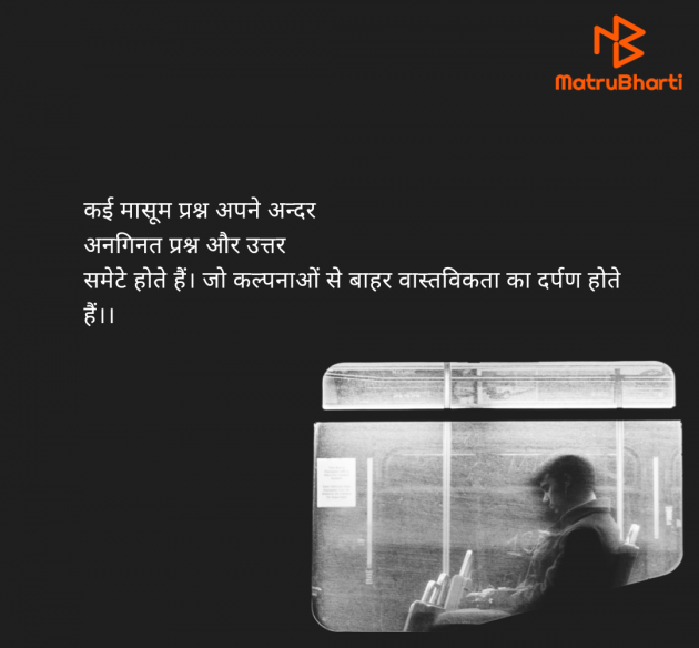Hindi Thought by Ruchi Dixit : 111981584