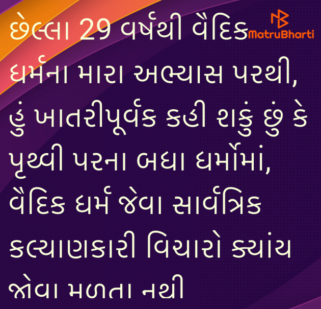 Gujarati Questions by Umakant : 111981590