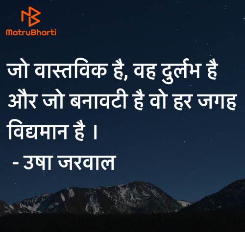 Post by उषा जरवाल on 03-Jun-2025 06:29am