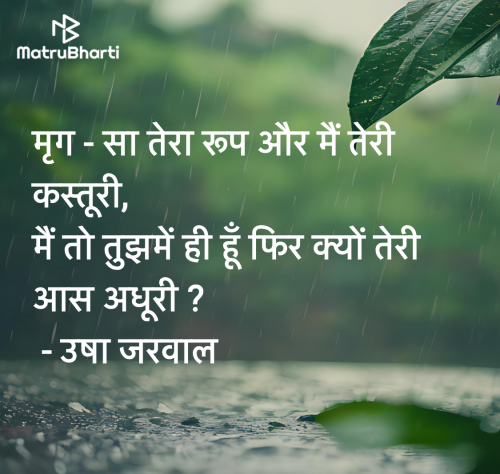 Post by उषा जरवाल on 03-Jun-2025 06:37am