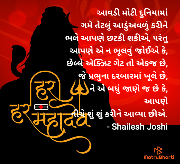 Gujarati Thought by Shailesh Joshi : 111981629