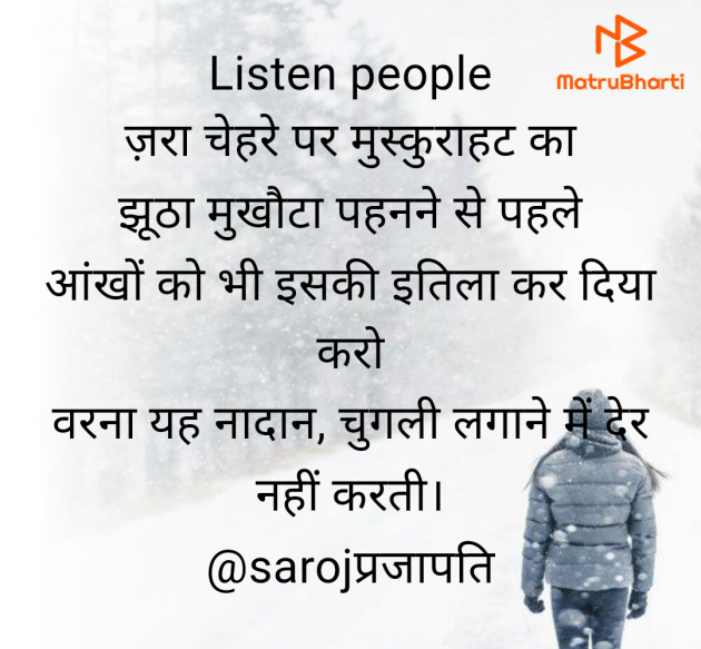 English Shayri by Saroj Prajapati : 111981581
