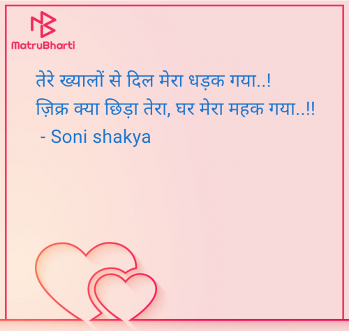Post by Soni shakya on 03-Jun-2025 10:28am