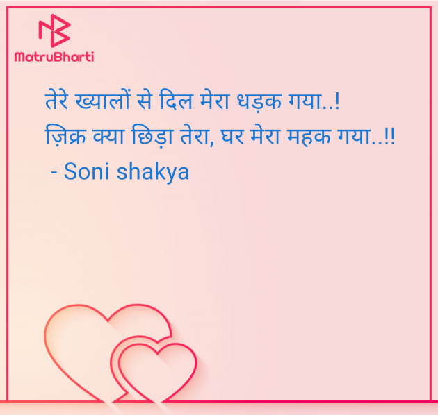 Hindi Blog by Soni shakya : 111981640