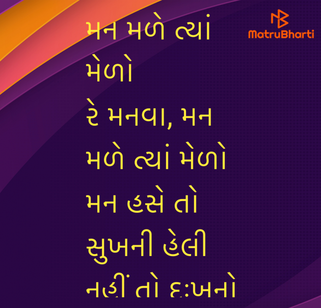 Gujarati Song by Umakant : 111981670