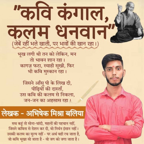 Post by Abhishek Mishra on 31-May-2025 11:58am