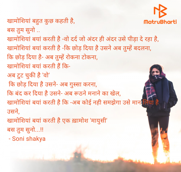 Hindi Blog by Soni shakya : 111981703