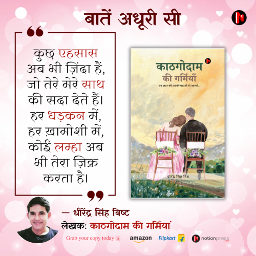Post by DHIRENDRA BISHT DHiR on 03-Jun-2025 11:15pm