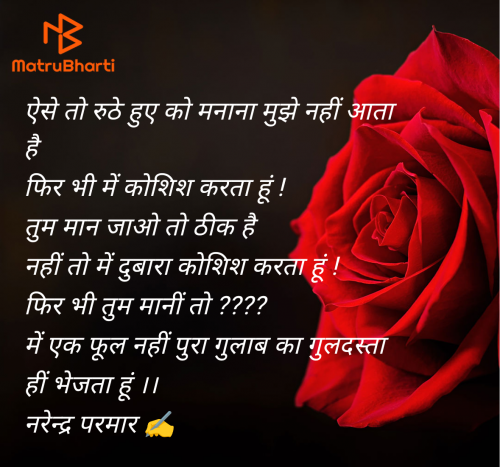 Post by Narendra Parmar on 03-Jun-2025 11:22pm