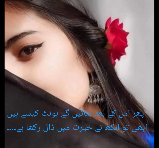 Urdu Shayri by इशरत हिदायत ख़ान : 111981722