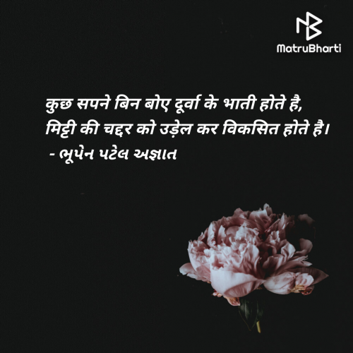 Post by ભૂપેન પટેલ અજ્ઞાત on 04-Jun-2025 06:47am