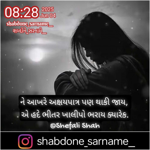 Post by Shefali on 04-Jun-2025 08:45am