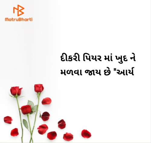 Post by સુરજબા ચૌહાણ આર્ય on 04-Jun-2025 09:17am
