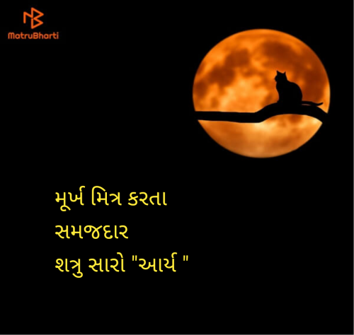 Post by સુરજબા ચૌહાણ આર્ય on 04-Jun-2025 09:20am