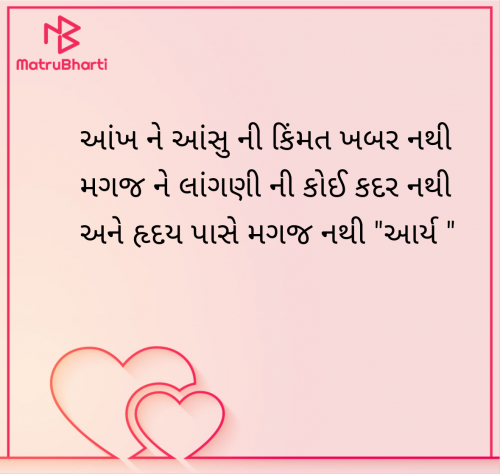 Post by સુરજબા ચૌહાણ આર્ય on 04-Jun-2025 09:35am