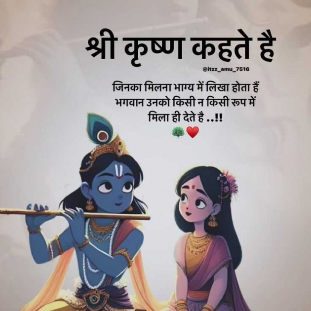 Gujarati Thought by HeemaShree “Radhe