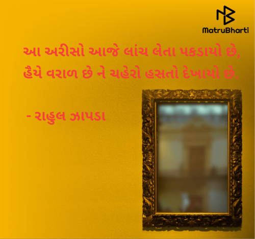 Post by રાહુલ ઝાપડા on 04-Jun-2025 10:57am