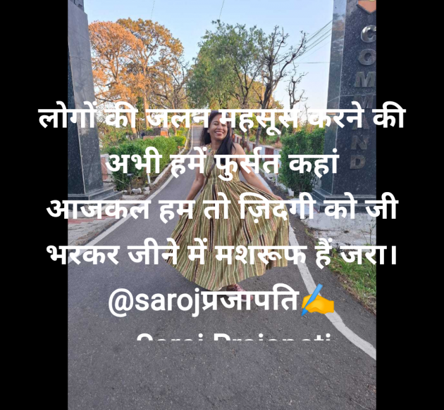 Hindi Motivational by Saroj Prajapati : 111981761