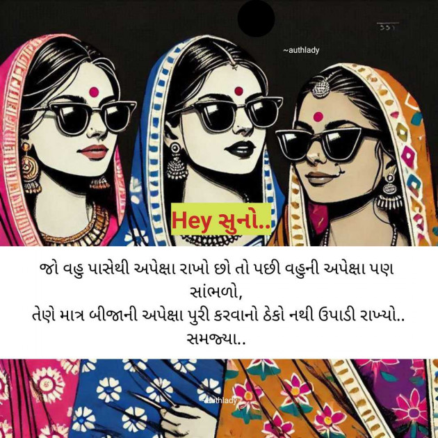 Gujarati Blog by Krupali Chaklasiya : 111981762
