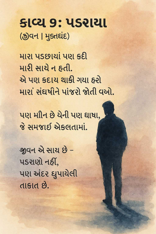 Post by Vrunda Jani on 04-Jun-2025 01:43pm