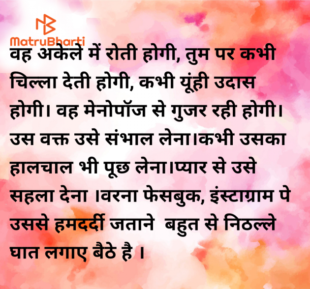Hindi Whatsapp-Status by Sarika Sangani : 111978979