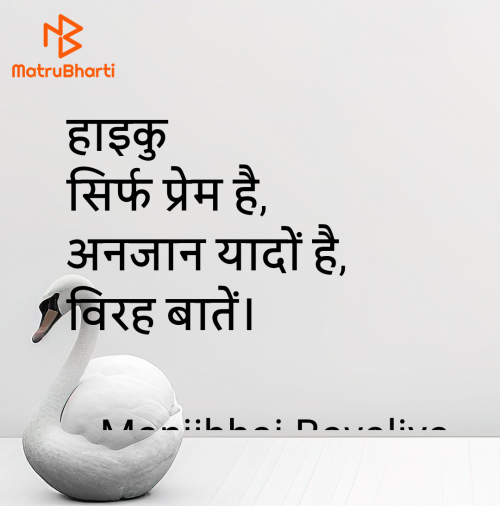 Post by Manjibhai Bavaliya મનરવ on 04-Jun-2025 04:51pm