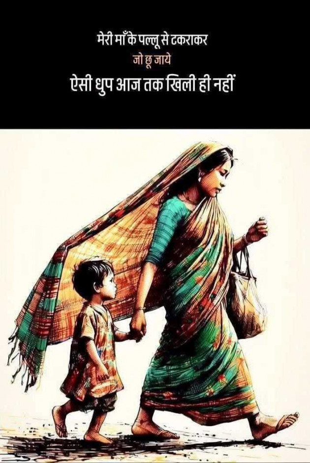 Hindi Poem by Manoj kumar shukla : 111981789