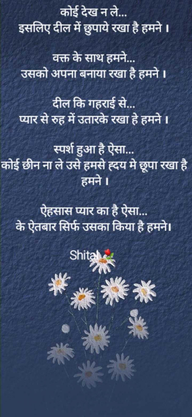 English Shayri by Shital : 111981792