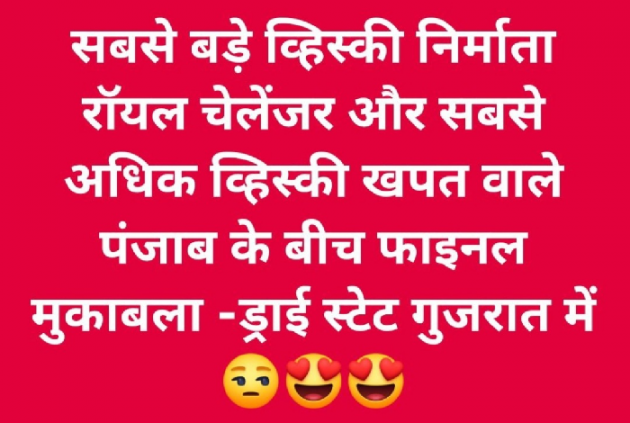 Gujarati Funny by Gautam Patel : 111981805