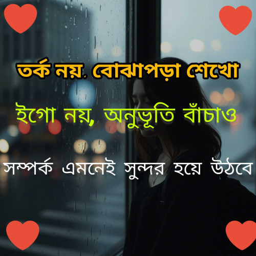Post by LoveVerse Bangla on 04-Jun-2025 10:49pm