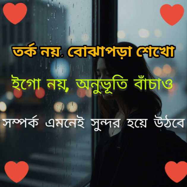 English Story by LoveVerse Bangla : 111981818