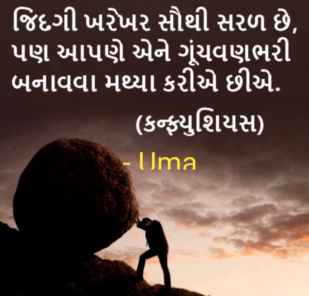 Gujarati Quotes by Umakant : 111981829