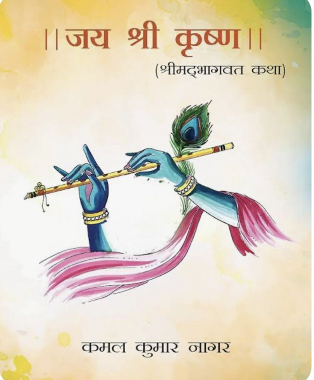 Gujarati Religious by Umakant : 111981830