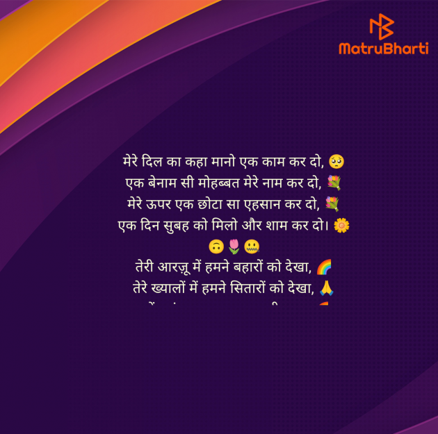 Hindi Shayri by swapna : 111981832