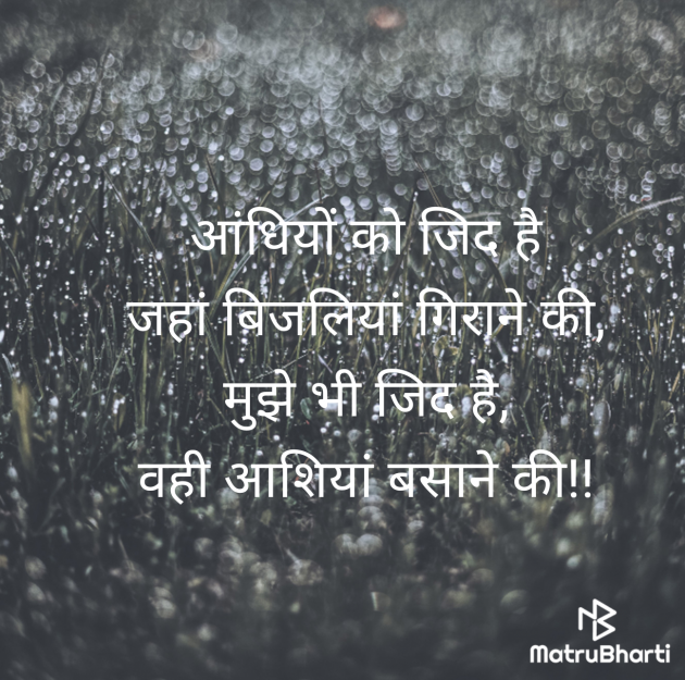 Hindi Shayri by swapna : 111981834