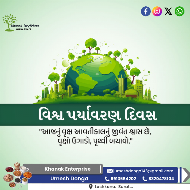 Gujarati Motivational by Umesh Donga : 111981841