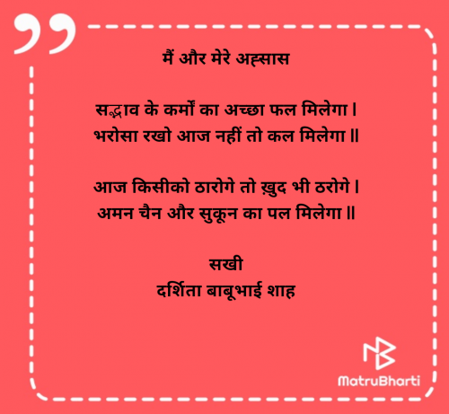 Post by Darshita Babubhai Shah on 05-Jun-2025 08:21am