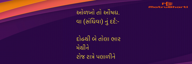Gujarati Blog by Umakant : 111981847