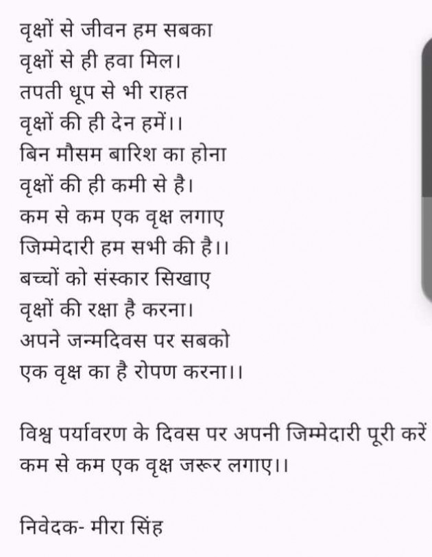 English Poem by Meera Singh : 111981850