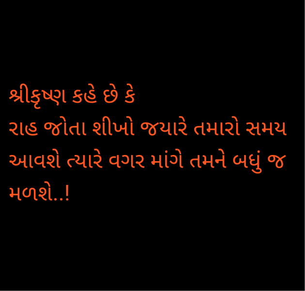 Gujarati Motivational by Salill Upadhyay : 111981852