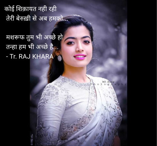 Post by Tr. RAJ KHARA on 05-Jun-2025 08:32am