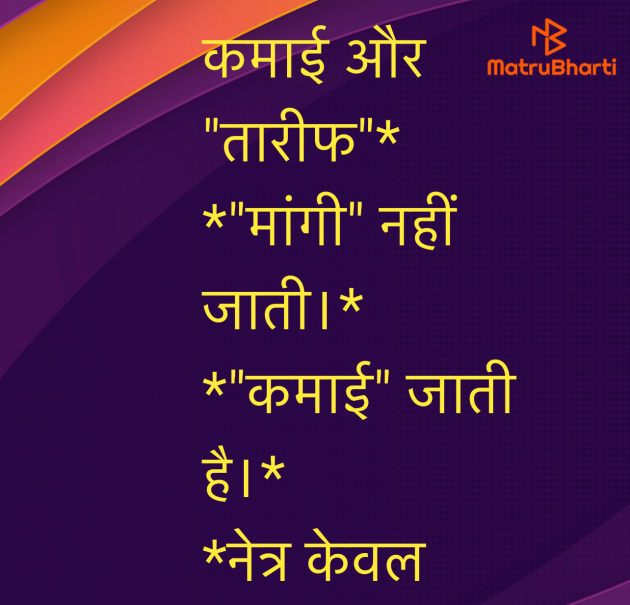 Hindi Quotes by Umakant : 111981869