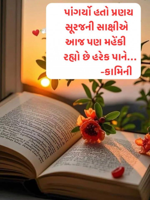 Post by Kamini Shah on 05-Jun-2025 10:36am