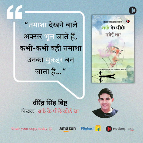 Post by DHIRENDRA BISHT DHiR on 05-Jun-2025 12:40pm