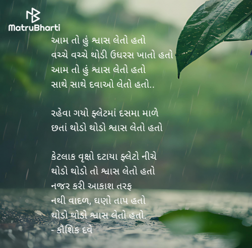 Post by Kaushik Dave on 05-Jun-2025 01:27pm