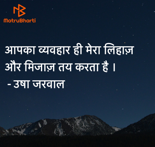 Post by उषा जरवाल on 05-Jun-2025 04:53pm