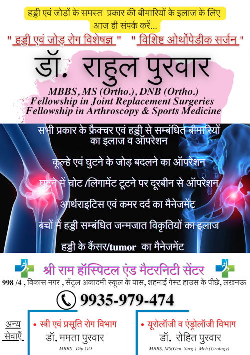 Post by drrahulpurwar ortho on 05-Jun-2025 05:45pm