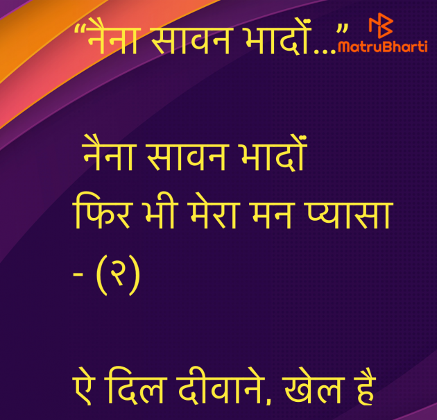 Hindi Song by Umakant : 111981918